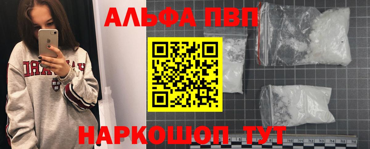 Alfa_PVP мука Скопин