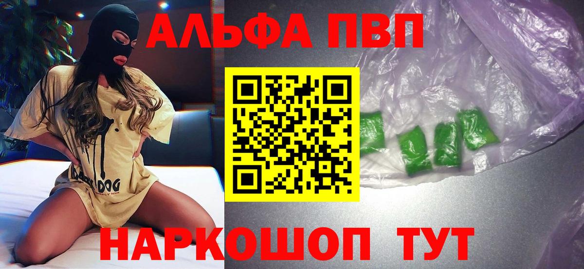 Alpha-PVP Crystall  APVP мука  Скопин  A PVP  Вход с VPN  Alpha-PVP мука 