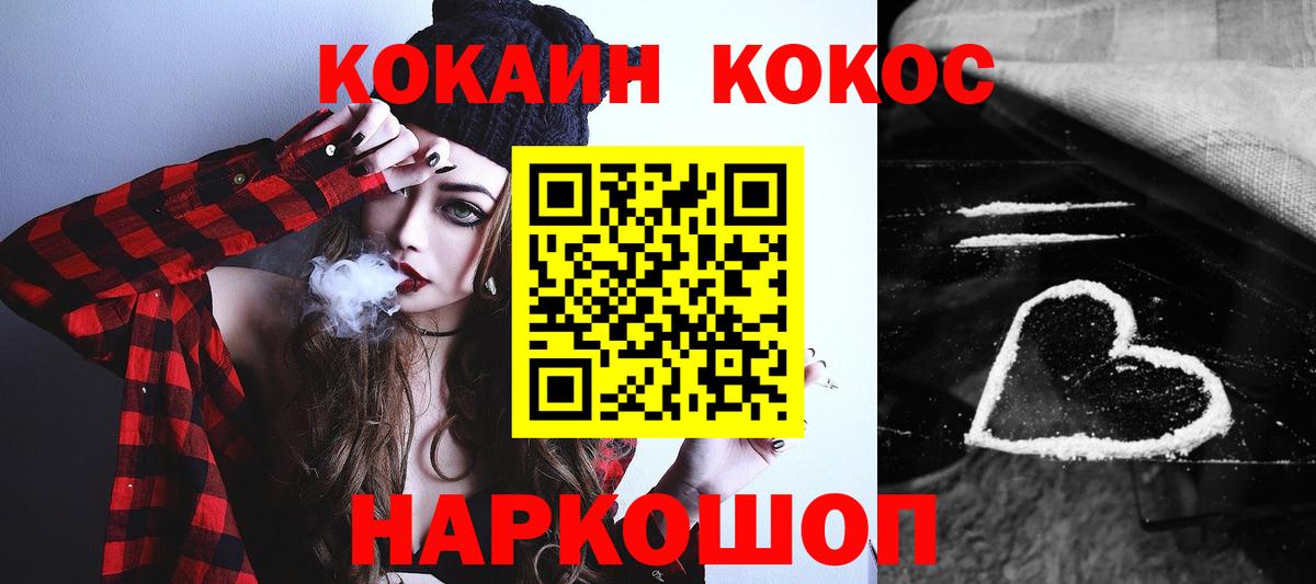 Cocaine 97% Скопин