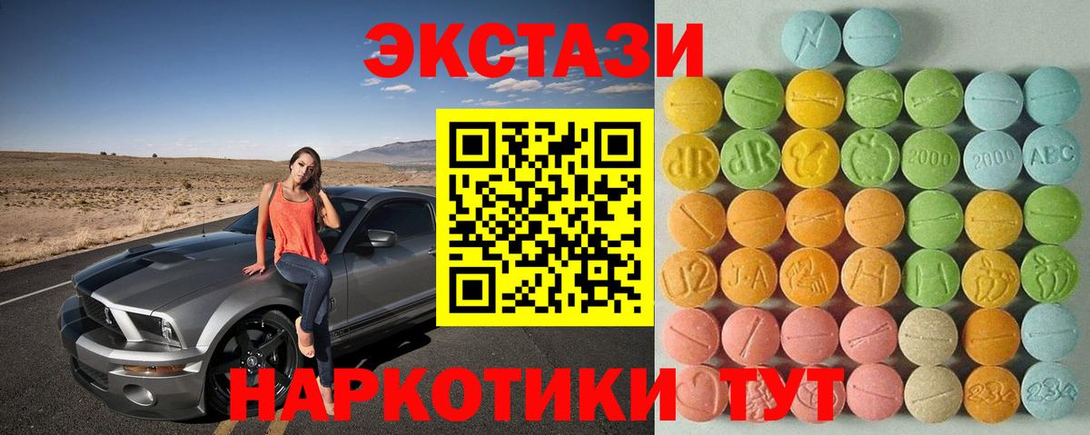 Ecstasy 99% Скопин