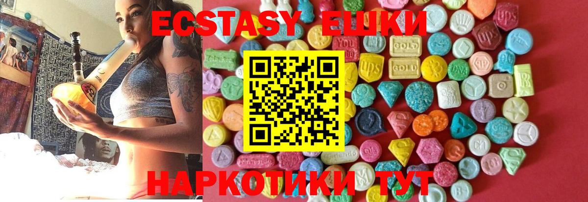 Скопин  Ecstasy бентли  Вход с VPN  Экстази 280мг 
