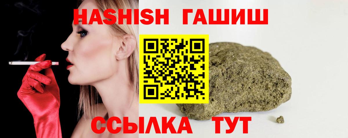 ГАШ гашик  ГАШИШ  ГАШ AMNESIA HAZE  Скопин  Вход с VPN 