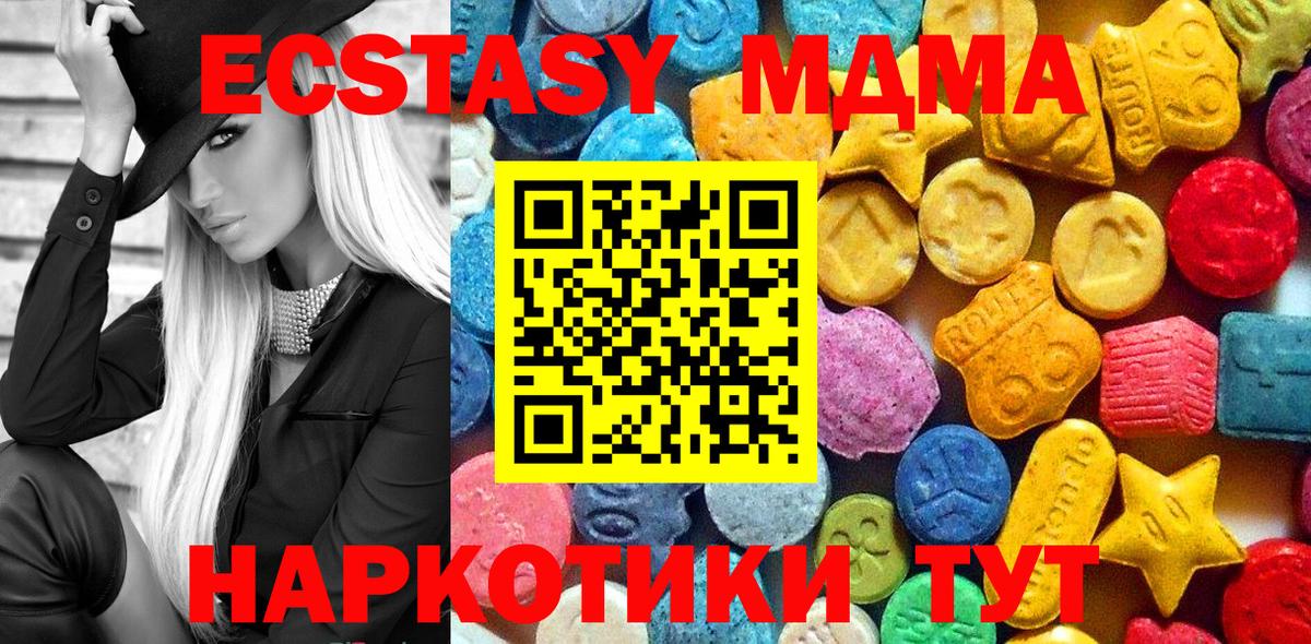 MDMA  MDMA Molly  Вход с VPN  Скопин 