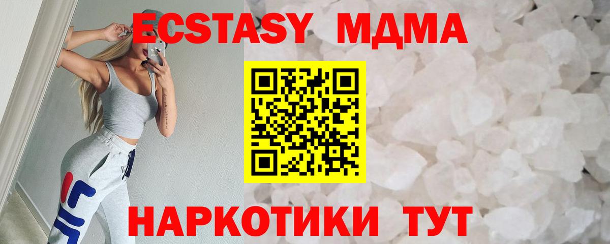 MDMA VHQ Скопин