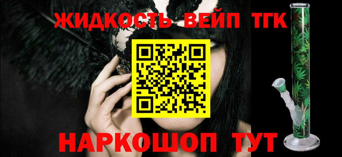 ТГК Wax Скопин