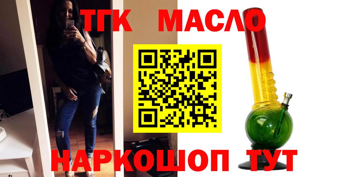 Дистиллят ТГК вейп  Вход с VPN  Скопин 